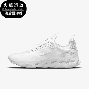 CV1772 Nike 耐克REACT LIVE白色男子跑步透气耐磨纯白休闲鞋 101