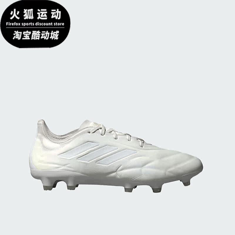 Adidas/阿迪达斯正品COPA PURE.1男子高端牛皮足球鞋HQ8901