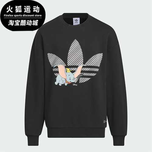 Adidas/阿迪达斯正品三叶草大童抓绒宽松圆领运动卫衣IX4354
