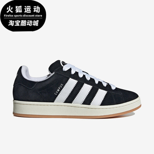Adidas/阿迪达斯三叶草CAMPUS 00s黑男女复古运动低帮板鞋HQ8708