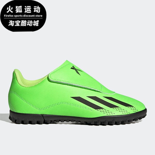 阿迪达斯儿童运动足球鞋
