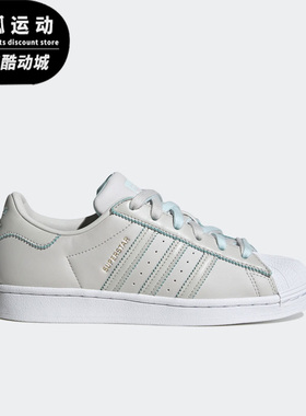 Adidas/阿迪达斯三叶草SUPERSTAR男女经典休闲训练舒适板鞋GX2010
