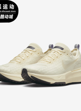 Nike/耐克Invincible 3白色米色男子休闲时尚跑步鞋DR2615-200