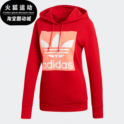 Adidas阿迪达斯正品冬季连帽卫衣
