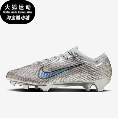 Nike/耐克正品新款AG男子运动训练低帮比赛足球鞋FB8862-060