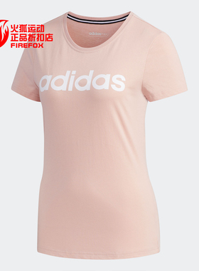 Adidas/阿迪达斯正品 夏季新款女子休闲运动短袖T恤 FP7875