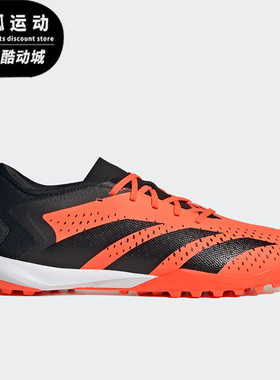 Adidas/阿迪达斯PREDATOR ACCURACY橙色黑色白色男女足球鞋GW4641