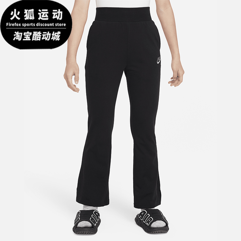 Nike/耐克大童女孩修身喇叭长裤
