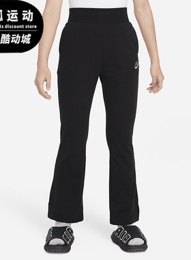 Nike/耐克正品Sportswear大童女孩修身喇叭长裤FN8591-010