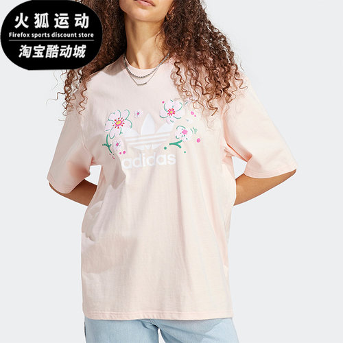 Adidas/阿迪达斯正品三叶草女子运动训练透气短袖T恤IP3752