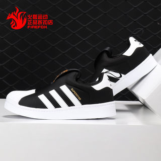 Adidas/阿迪达斯SUPERSTAR黑色儿童休闲经典跑步透气运动鞋S32130