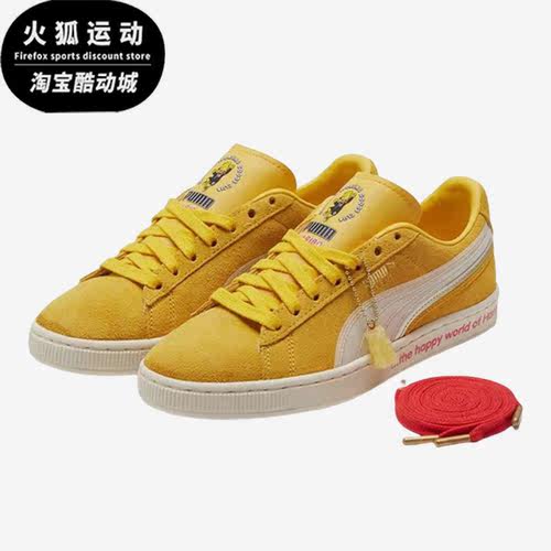 Puma/彪马正品HARIBO男女同款潮流运动百搭休闲低帮板鞋382560-01