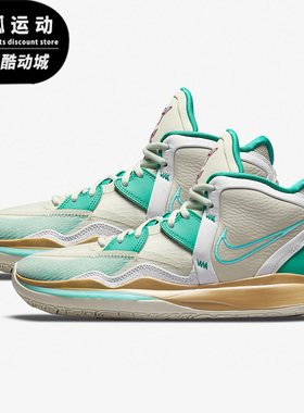 Nike/耐克绿色浅米黄金色男女实战运动减震耐磨篮球鞋DC9134-002