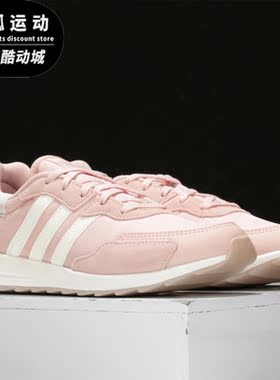 Adidas/阿迪达斯正品新款neo RETRORUN 女子健步跑步鞋EG4214