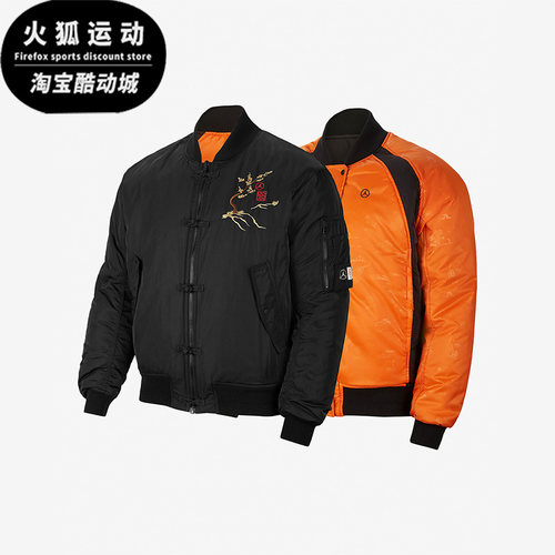Nike/耐克正品AirJordan男子运动保暖防风棉服休闲外套DO4085-010