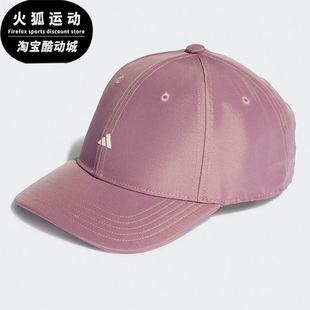 阿迪达斯正品 男女运动遮阳鸭舌帽 春季 新款 HD7311 时尚 Adidas