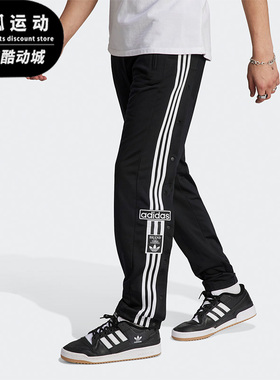 Adidas/阿迪达斯ADIBREAK黑色男子休闲透气排扣运动长裤IN8075