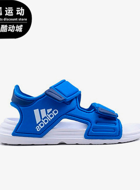 Adidas/阿迪达斯ALTASWIM C蓝色白色儿童运动沙滩游泳凉鞋GV7803