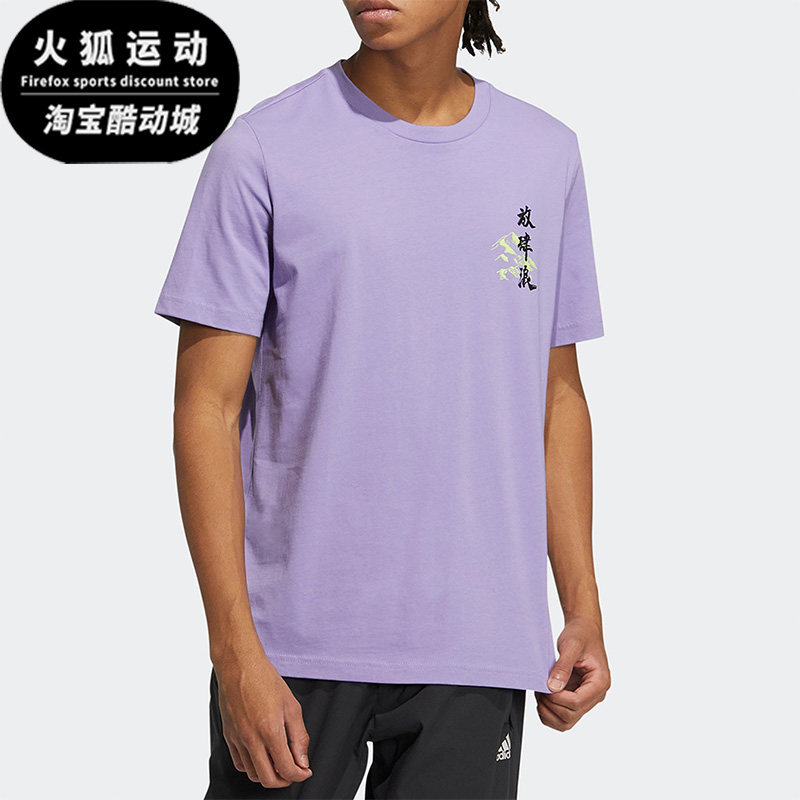 阿迪达斯透气运动休闲短袖