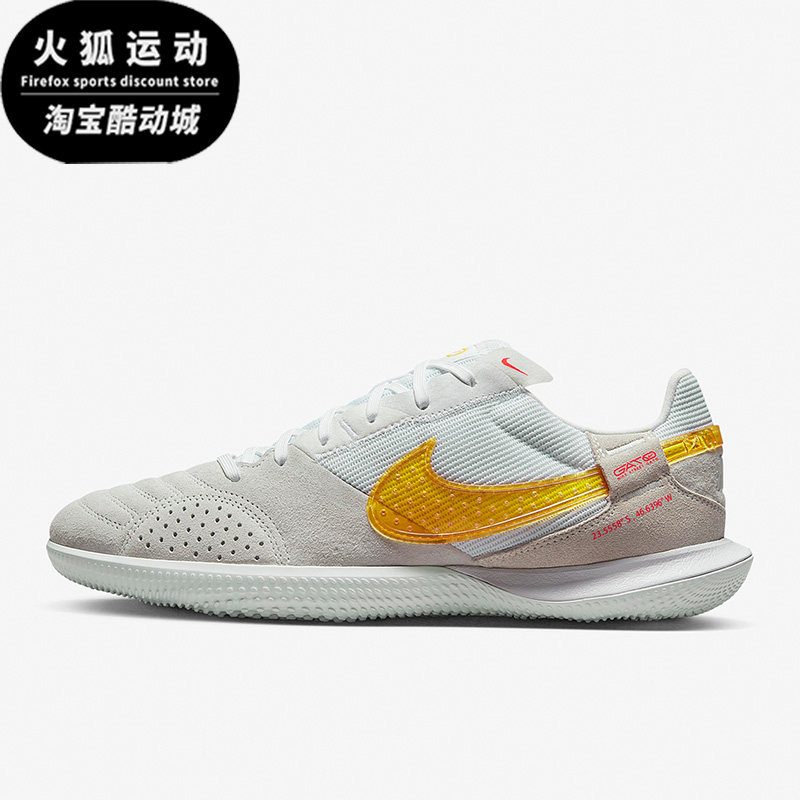 Nike/耐克正品新款STREETGATO男子运动耐磨透气足球鞋DC8466-171