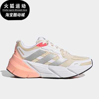 Adidas/阿迪达斯男女跑步鞋