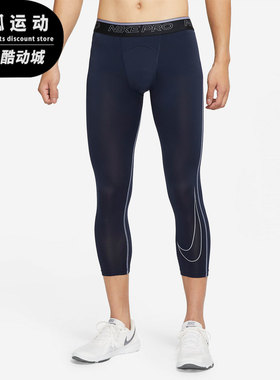 Nike/耐克正品夏季新款男子运动健身训练裤DD1920-451