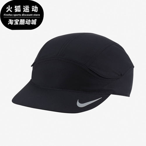耐克正品男女跑步运动帽