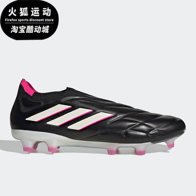 Adidas/阿迪达斯黑色男子时尚运动休闲舒适耐磨高端足球鞋HQ8895