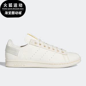 Adidas/阿迪达斯正品三叶草STAN SMITH PARLEY男女板鞋GX6969