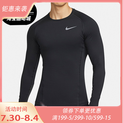 耐克新款男子休闲运动训练长袖