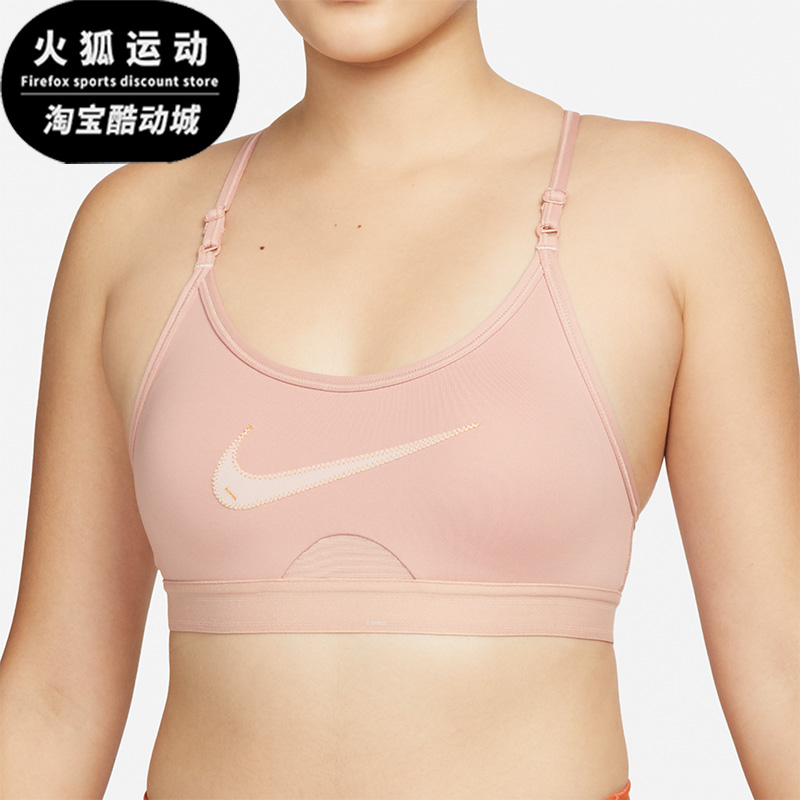 Nike/耐克正品新款女子瑜伽健身运动透气休闲内衣 DM0575-609-封面