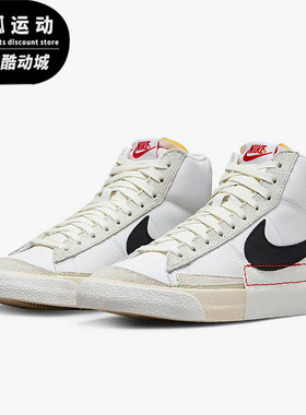 Nike/耐克Blazer白色黑色女子时尚运动耐磨高帮板鞋DQ7673-100