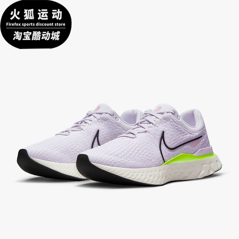 Nike/耐克REACT INFINITY葡萄紫帆白阴影绿男子跑步鞋DH5392-500-封面