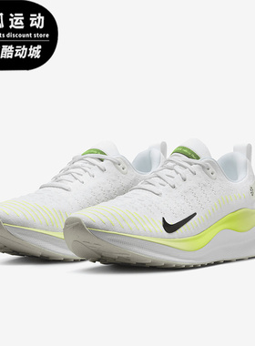 Nike/耐克REACTX INFINITY白色黑色浅柠檬黄男子跑步鞋DR2665-101