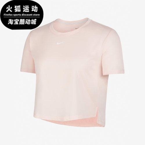 Nike/耐克正品秋季新款环保舒适透气女子短袖T恤 DD4955-610