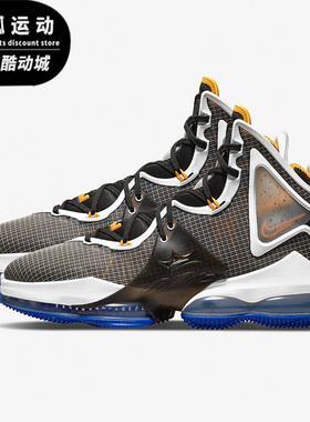 Nike/耐克詹姆斯黑色白色黄色男子实战缓震气垫篮球鞋DC9340-002
