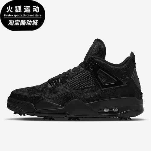 Nike/耐克正品Air Jordan 4 Golf 男子高尔夫球鞋CU9981-001
