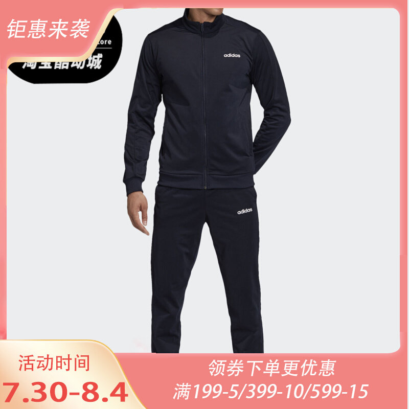 Adidas/阿迪达斯正品运动服新款男子休闲时尚经典套装 FM6312