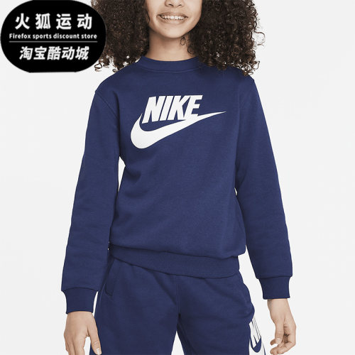 耐克儿童运动休闲圆领卫衣