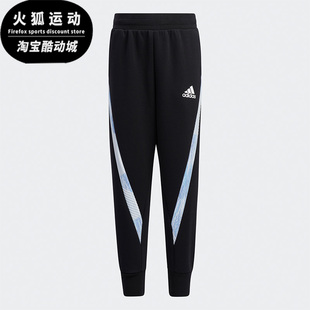 HL8558 Adidas 阿迪达斯outlets黑儿童休闲训练舒适保暖针织长裤