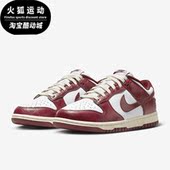 FJ4555 Nike 100 Low PRM男女系带运动休闲鞋 耐克正品 Dunk