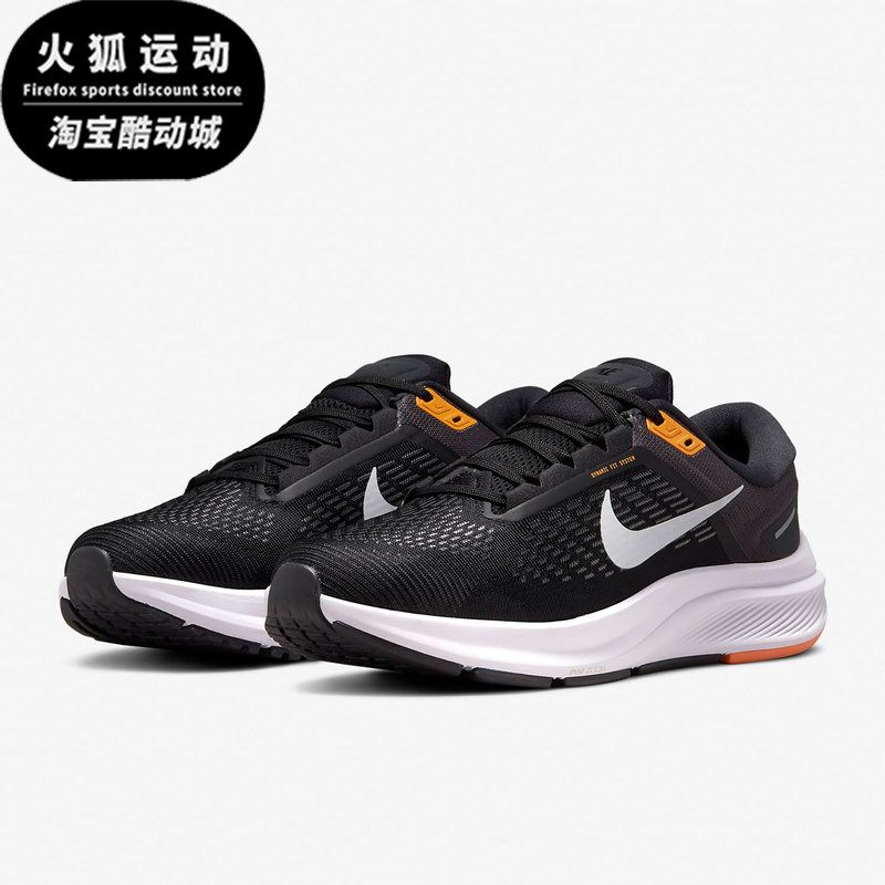 Nike/耐克zoom structure黑色桔色男女休闲时尚跑步鞋DA8535-003