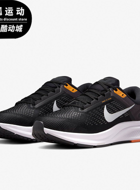 Nike/耐克zoom structure黑色桔色男女休闲时尚跑步鞋DA8535-003