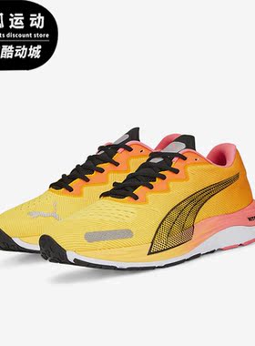 Puma/彪马正品VELOCITY NITRO 2男士低帮耐磨跑步鞋195337-12