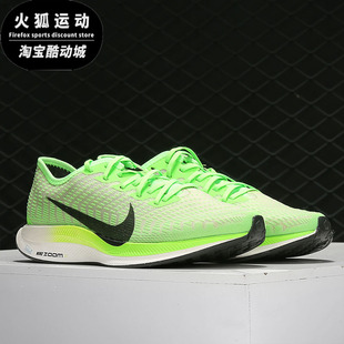 PEGASUS Nike zoom 男子缓震休闲运动跑步鞋 耐克正品 AT2863