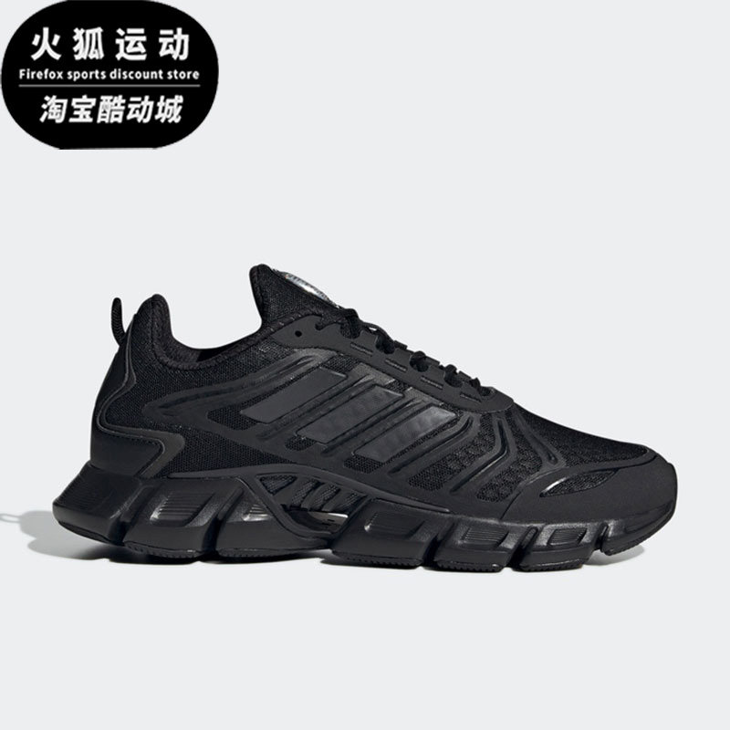 Adidas/阿迪达斯正品CLIMACOOL 清风系列男女跑步鞋 GX5583