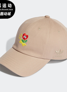Adidas/阿迪达斯三叶草Charr Morita棕男女休闲棒球运动帽HY2730