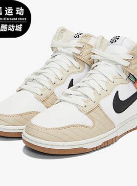 Nike/耐克正品DUNK HI RETRO男子复古高帮休闲板鞋DD3362-200