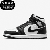 DV0991 Nike 101 Mid AJ1白女子熊猫黑白休闲鞋 耐克Air Jordan1