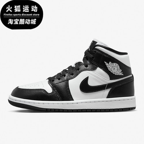 Nike/耐克Air Jordan1 Mid AJ1白女子熊猫黑白休闲鞋DV0991-101